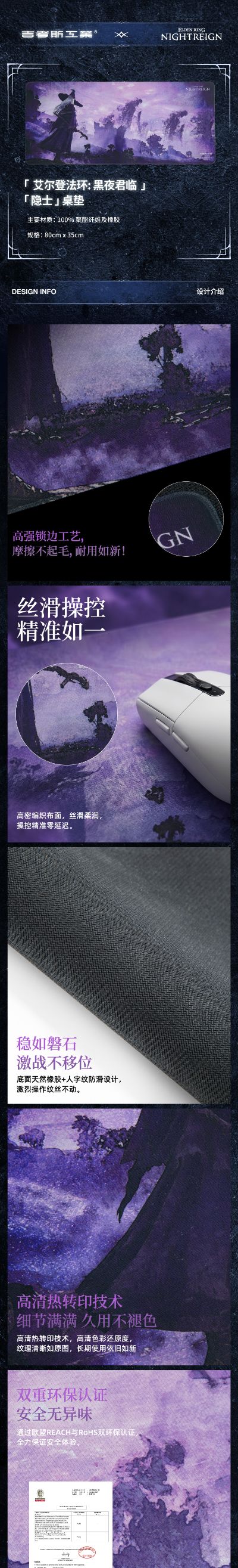 艾尔登法环:黑夜君临 桌垫