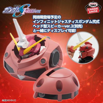 《机动战士高达SEED FREEDOM》魔蟹头部房灯