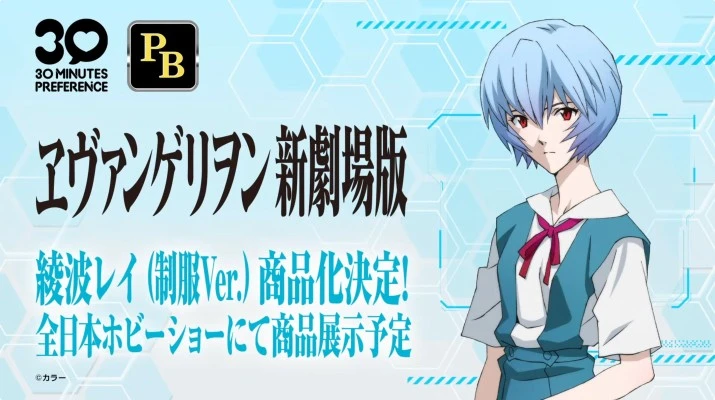 30MP 新世纪福音战士新剧场版 绫波零（校服）