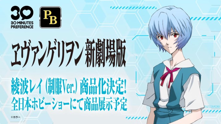 30MP 新世纪福音战士新剧场版 绫波零（校服）