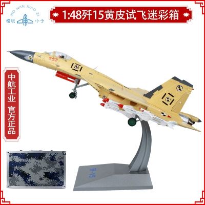 1/48 歼15舰载战斗机