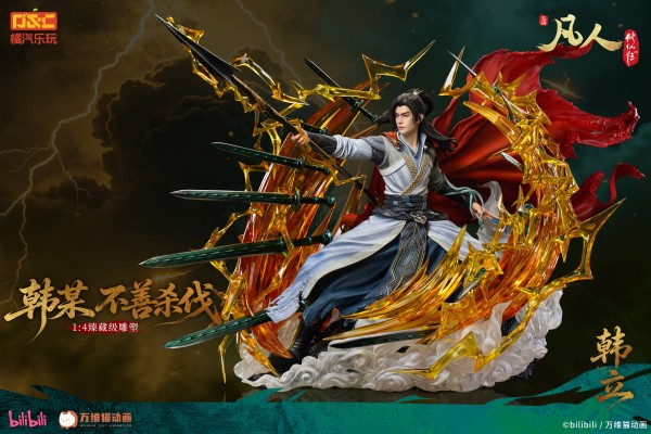 凡人修仙传 韩立 虚天殿对战劲装