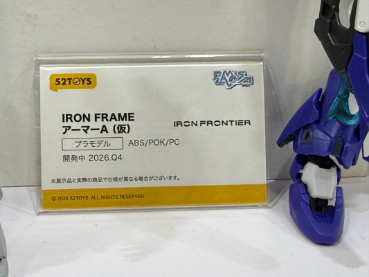 IRON FRAME 铁骨架 装甲‑A
