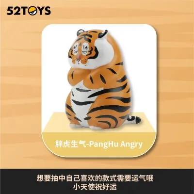 我不是胖虎 表情包系列 盲盒