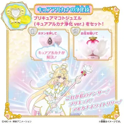 美妙侦探光之美少女！旋转变身！光辉阿尔卡纳权杖 Shine Arcana Rod