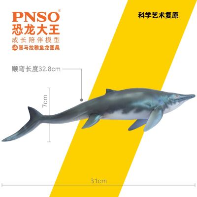 PNSO恐龙大王-成长陪伴系列55 喜马拉雅鱼龙图桑