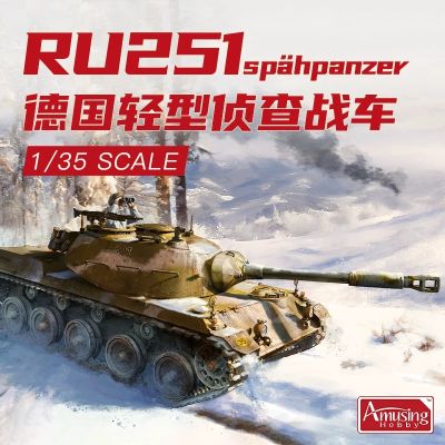 35A005 1/35 德国ru251侦查/轻型坦克