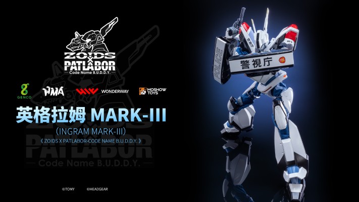 索斯机械兽 x 机动警察 英格拉姆MARK-III