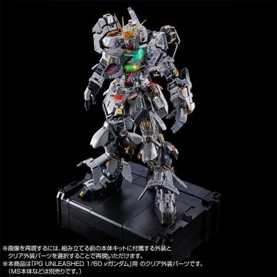 PG UNLEASHED ν高达专用 浮游炮＆透明外甲配件包