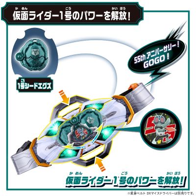 DX传奇骑士蛋 ZZZ＆1号套装
