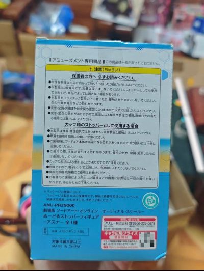 压泡面手办 剧场版 刀剑神域 -序列之争・比例- 亚丝娜
