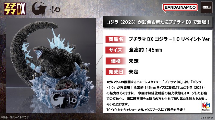 掌中名场面DX 哥斯拉-1.0 重涂版