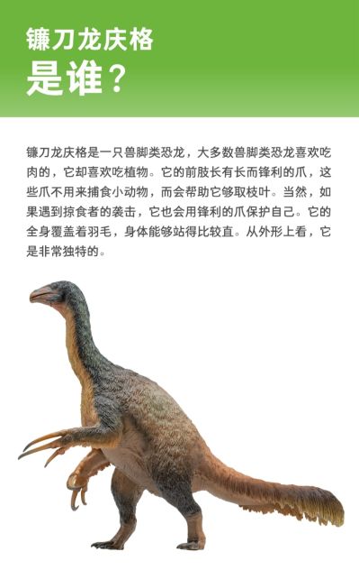 PNSO恐龙大王 成长陪伴模型65 镰刀龙庆格