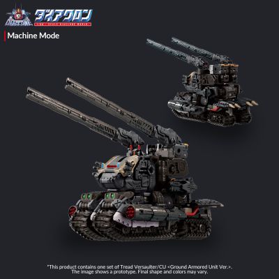 戴亚克隆 TM 39 陆上机甲部队版 履带型战术机动突击者