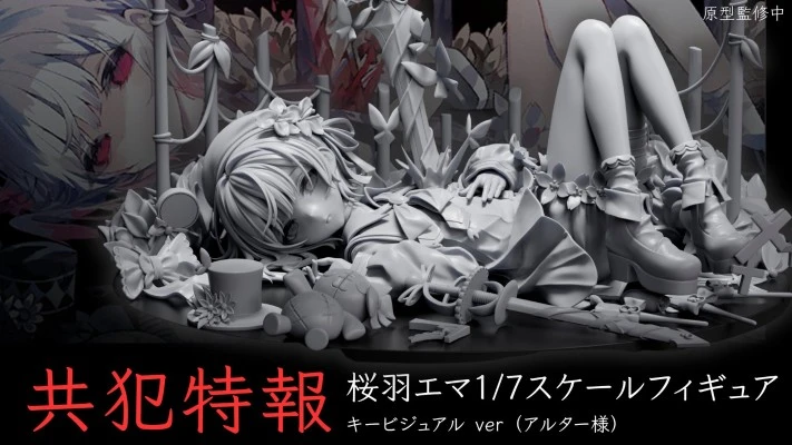 魔法少女的魔女审判 樱羽艾玛 主视觉图版