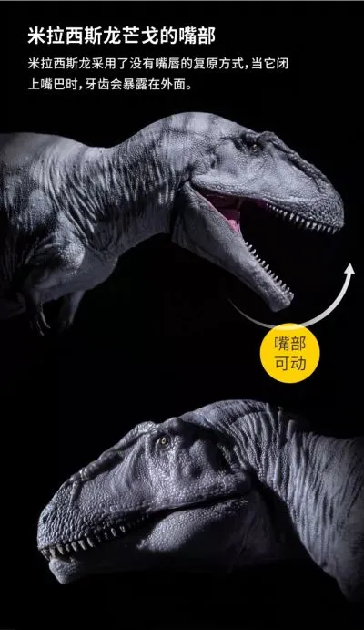 PNSO恐龙大王 成长陪伴模型69 米拉西斯龙芒戈