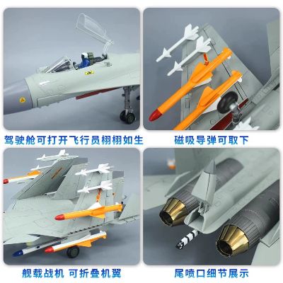 1/48 歼15舰载战斗机