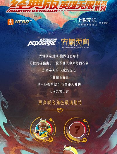 布鲁可英雄无限经典版 大闹天宫 01 美猴王孙悟空