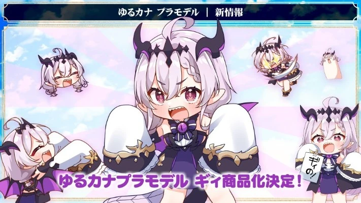 阿尔卡纳蒂亚 YURUCANA 吉伊
