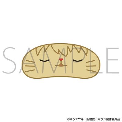 GIVEN 被赠与的未来 剧场版 去海边 withCAT附眼罩毛绒玩偶挂件  吉田由纪