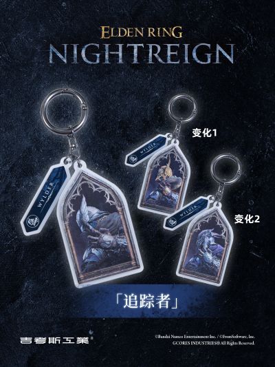 艾尔登法环:黑夜君临「渡夜的战士」光栅挂坠盲盒