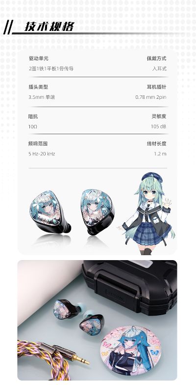 夜叉BC 圈铁平板骨传导混合单元 入耳式耳机