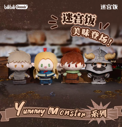 迷宫饭 CUTER系列 毛绒玩偶