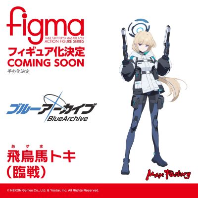 figma 蔚蓝档案 飞鸟马时（临战）