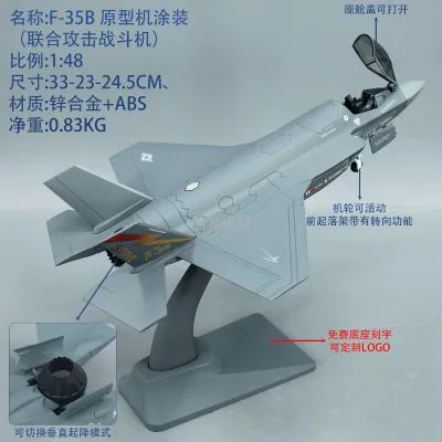 1/48 F-35B“JSF”战斗机