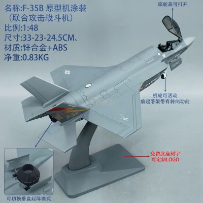 1/48 F-35B“JSF”战斗机