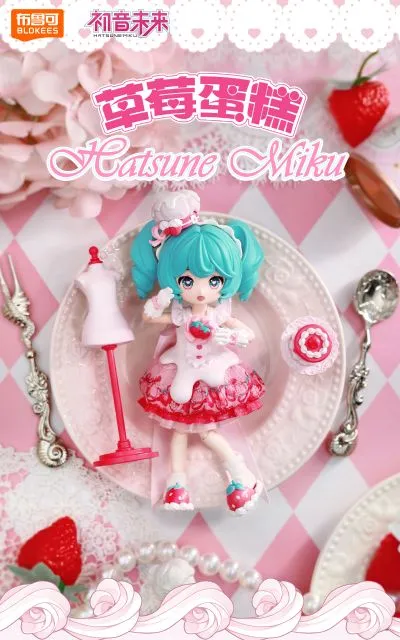 布鲁可积木人 绮遇记限量吊卡-初音未来草莓蛋糕