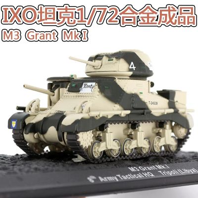1/72 M3格兰特MK.I中型坦克