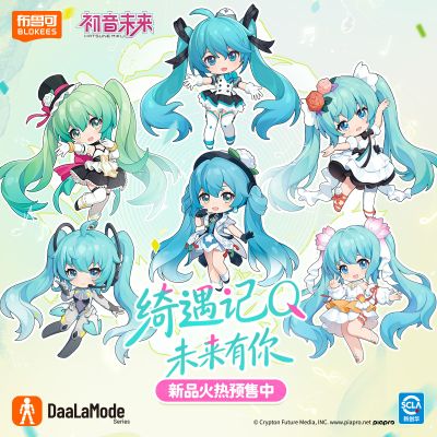 布鲁可积木人 绮遇记Q 初音未来·未来有你