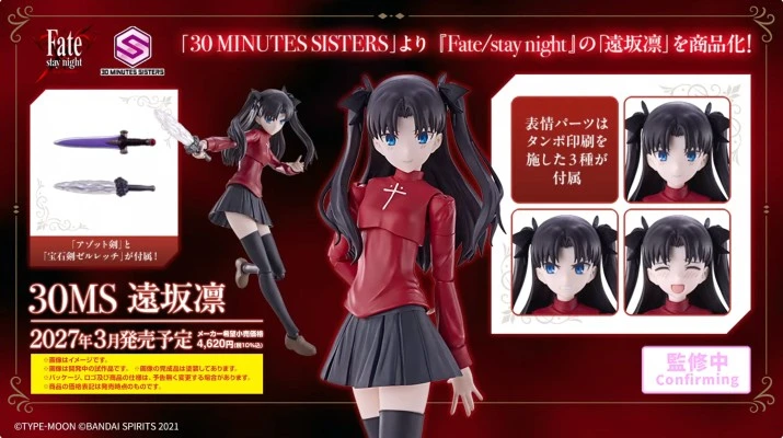 30MS 命运之夜 远坂凛