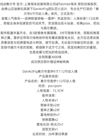 赛尔号 雷伊