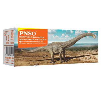 PNSO恐龙大王成长陪伴模型20 马门溪龙尔玛
