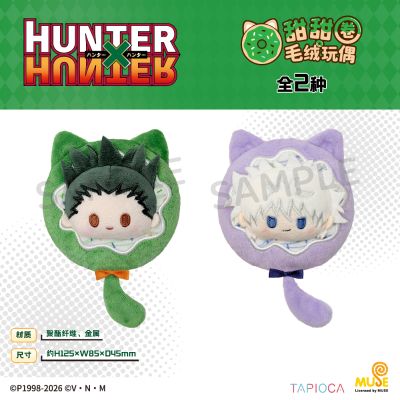猎人×猎人 甜甜圈毛绒玩偶