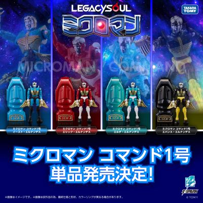 LEGACYSOUL 微星小超人 突击1号套装