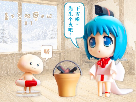 粘土人 #020  备长炭 备长炭