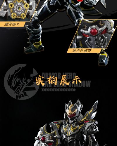 铠魂  铠甲勇士 暗影帝皇侠 15周年典藏款