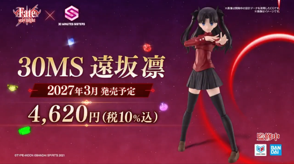 30MS 命运之夜 远坂凛