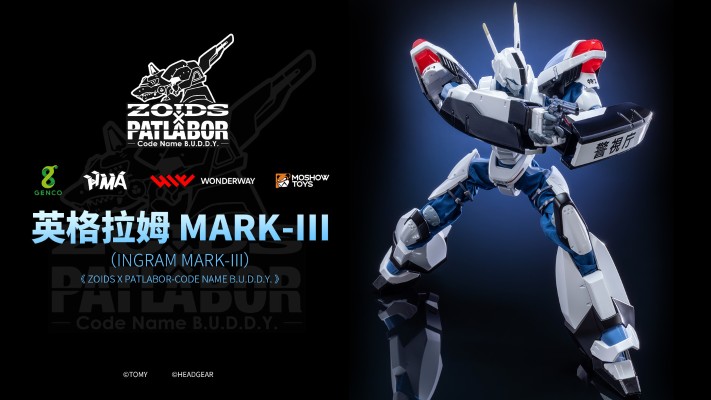 索斯机械兽 x 机动警察 英格拉姆MARK-III
