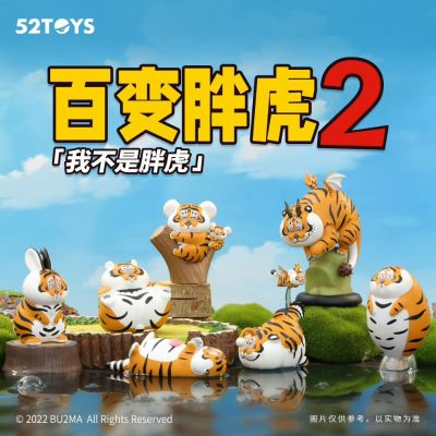 我不是胖虎 百变胖虎2系列 盲盒