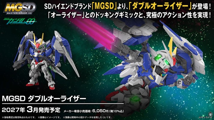 MGSD 00R高达