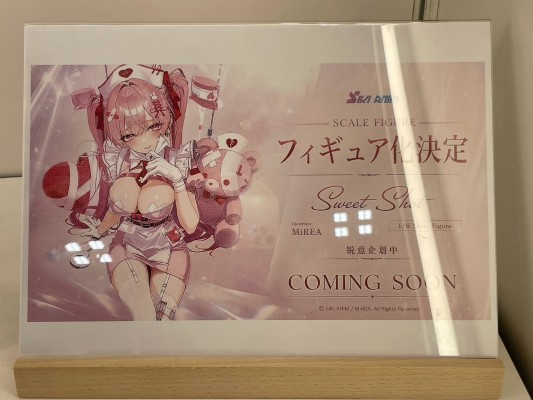 甜蜜注射