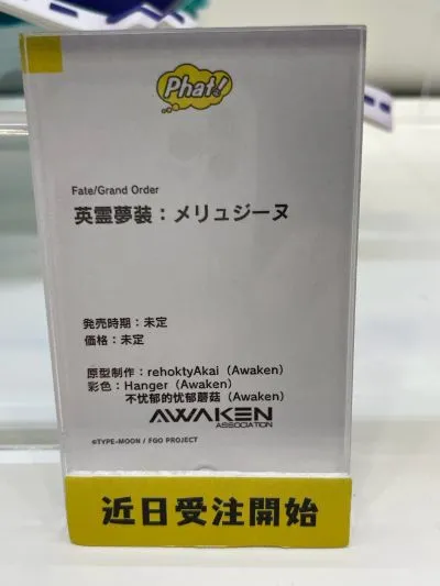 命运-冠位指定 英灵梦装 梅柳齐娜