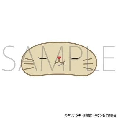 GIVEN 被赠与的未来 剧场版 去海边 withCAT附眼罩毛绒玩偶挂件 梶秋彦
