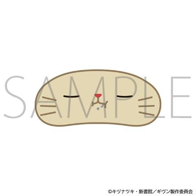GIVEN 被赠与的未来 剧场版 去海边 withCAT附眼罩毛绒玩偶挂件 梶秋彦