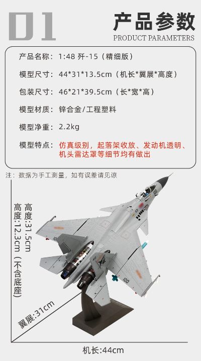 1/48 歼-15舰载战斗机；收藏版
