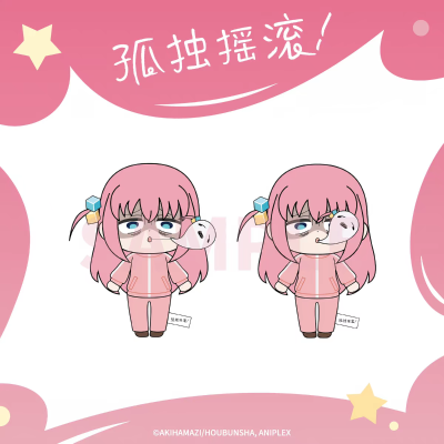 孤独摇滚！后藤独 抽拉灵魂 毛绒玩偶